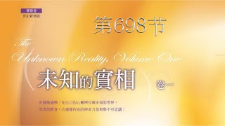 赛斯书《未知的实相》第698节【梦世界，梦艺术家以及做梦的目的】