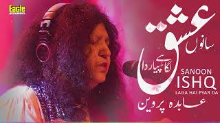 Sanoon Ishq Laga Hai Pyar Da | Abida Parveen | Eagle Stereo | HD Video