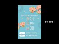 마비노기 합주 full ver. 하프 체르니 x 해피니스 합동연주회 꽃이 피는 날에 230304