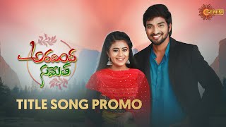 Aravinda Sametha - Title Song Promo | From 7 Dec 2020 @7.30 PM | Gemini TV | Telugu Serial