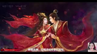 【长嫂为妻】 第80-81集 ♥  有声小说