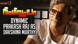 Dynamic Prakash Raj As Dakshina Murthy | Rangasthalam Malayalam Trailer | Ram Charan | Samantha |MMM