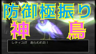 【ドラクエⅧ】-神鳥レティス戦-【ドラゴンクエスト8】PS2版