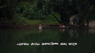 kuttampuzha,pooyamkutty,mamalakandam forest,EP NO:01