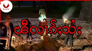 #ၽီ2023  {ၽီလၢႆႈသႆႈ}