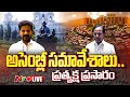 🔴Live : Telangana Assembly Sessions Live | CM Revanth Reddy vs KCR | Ntv