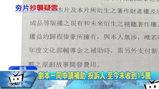 20170331中天新聞　「目擊者」爆冒用創作？　導演：劇本獲授權