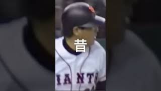 野球界の今と昔