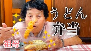 【丸亀製麺】お昼はうどん弁当を食べたよ〜〜！