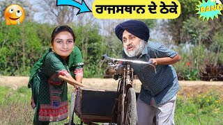 ਚੱਲ ਖਿੱਚਲਾ ਹੁਣ ਜੋਰ ਨਾਲ 😱😱ਓਏ ਹੌਲੀ `ਹੌਲੀ ਸਿੰਮੋ 😅😂 new punjabi comedy video