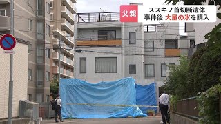 瑠奈容疑者と被害男性は５月にダンスクラブで会った際にトラブルか…修容疑者は事件後、大量の氷を購入　ススキノ男性殺人