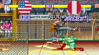 FT5 @sf2ce: DJILK (US) vs (*JeViCaZar*) (PE) [Street Fighter II Champion Edition Fightcade] Jan 29