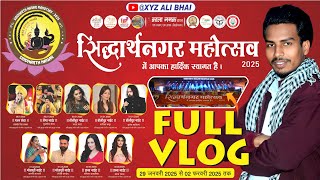 Siddharth Nagar mahotsav 2025 live || Siddharth Nagar mahotsav ll Siddharth Nagar mahotsav live ll