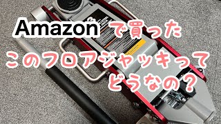 Amazonで売っているアルカンに似たジャッキってどうなの？。