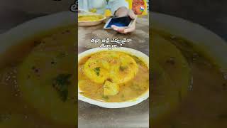 తట్టా ఇడ్లీ ఎప్పుడైనా తిన్నారా..?Nellore famous food  #idli #sambar #idlisambhar