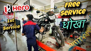 Free Service का तो नाम है 😲 Hero HF Deluxe 1st Service Experience 🔥