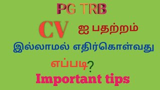 PG TRB/How to face CV/Important tips