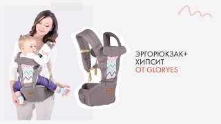 Обзор: Эрго рюкзак + Хипсит Fresh Shine Premium Organic SUMMER от GlorYes!