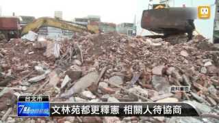 【201304.27】都更釋憲 業者憂有礙市容發展 -udn tv