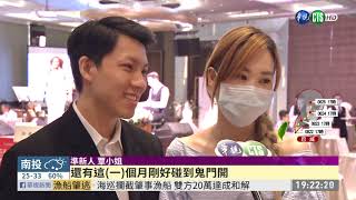 疫情衝擊+鬼月 新人先登記延後宴客 | 華視新聞 20200822