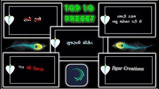 Top 10 Alight Motion Text Animation Preset | Alight motion presets download |Gujarati new status2022
