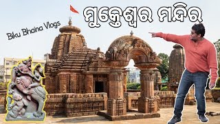 ମୁକ୍ତେଶ୍ଵର ମନ୍ଦିର | Mukteswar Temple Bhubaneswar | Biku Bhaina Vlog | #youtuber #youtube