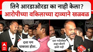 Datta Gade Advocate : तो पळून गेला नव्हता, दोघांमध्ये सहमतीने संबंध झाले-आरोपीचे वकील