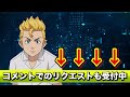 【東京卍リベンジャーズ】彼女シチュエーション…寝れない彼女と東リベメンバーはどう過ごす？大人すぎる対応【声真似シチュボ】【女性向け】