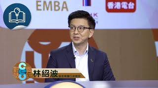 《與CEO對話2024》第八集 12月22號 港台電視31