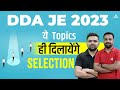 DDA JE Important Topics 2023 | DDA JE 2023 Exam