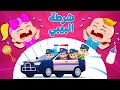 أغنية شرطة البيبي 🚨 وي وي وي | اغاني اطفال دووديز | Doodies