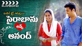 Saira Banu Loves Anand | Middle  Class Girl Challenge | Latest Telugu Short Film 21019 | Klapboard