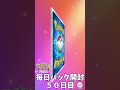 【新作ポケカ】毎日パック開封５０日目【ポケポケ】 ポケポケ開封チャレンジ shorts short