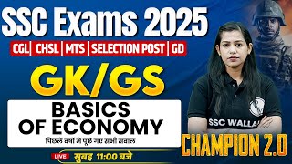 SSC GK GS CLASS 2025 | BASICS OF ECONOMY | ECONOMICS FOR SSC | SSC GK GS BY KRATI MAM