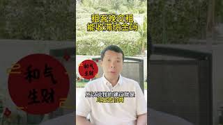 租客租金晚交，能收滞纳金吗？Can I Collect Late Fee From Tenants? #shorts #美国房产投资 #美国房产 #房产投资 海纳愚夫