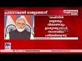 ‘കൗമാരക്കാർക്ക് അടുത്ത മാസം മുതൽ വാക്സീന്‍ ആരോഗ്യ പ്രവർത്തകർക്കു ബൂസ്റ്റർ ഡോസ്’ narendra modi