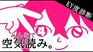 【みんなで空気読み。4】空気しか読めないホロロイド【律可/ホロスターズ】#りつすた