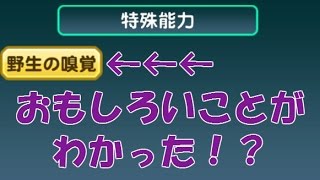 【パワサカ】査定＃4　今回は少し驚きの結果になった～野生の嗅覚編～＊実況パワフルサッカー