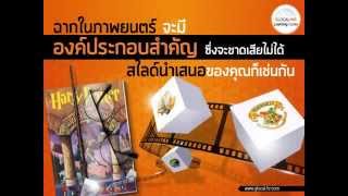 55 เทคนิคง่ายๆ          ในการสร้างพรีเซนเทชั่นขั้นเทพ