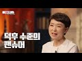 풀버전 지속 가능한 브랜드의 비밀 ebs 비즈니스 리뷰 최소현 편