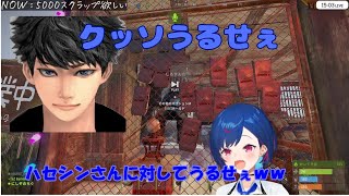 【RUST】まんた先生へのボイスでハセシンとのコラボを果たす西園チグサ【西園チグサ/ハセシン/しろまんた/にじさんじ/切り抜き】