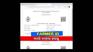 How to download farmer id Card 2023 | farmer id card download odisha 2023 #shorts #short #odia