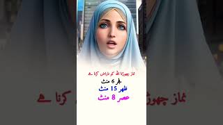 Nmaaz Chorna Kesa He | islamic status video