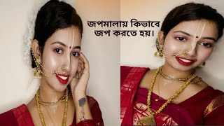 কিভাবে মালা জপ করতে হয়, How to chant jap mala, different questions of chant.