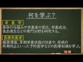 学問分野紹介【食物・栄養学篇】～大学・専門など進路選びに役立つ動画