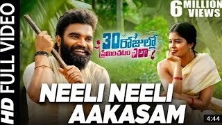 Neeli Neeli Aakasam Full video song-30 Rojullo preminchadam Ela | Pradeep Machiraju | Sid Sriram