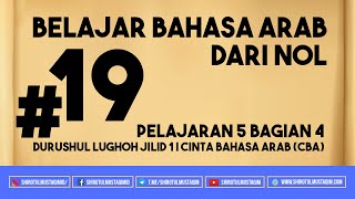 #19 Pelajaran 5 Bagian 4 Durushul Lughoh Jilid 1 | Cinta Bahasa Arab (CBA)