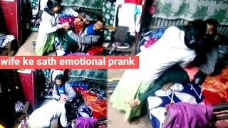 emotional prank😭🤣 | prank on my wife| prank @SSvlog