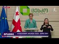 არჩევნები2020 ბრიფინგი ცესკო ში