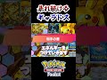 ギャラドスexの最強デッキできました！ ポケポケ ギャラドス デッキ紹介 デッキ構築